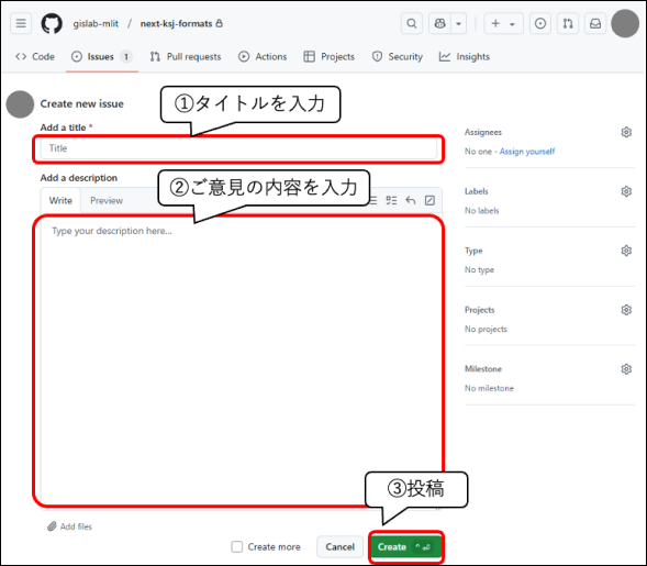 タイトル、意見内容、投稿ボタンの説明